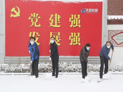 生態開工：初雪臨天意，瑞雪兆豐年，共迎春暖花開！